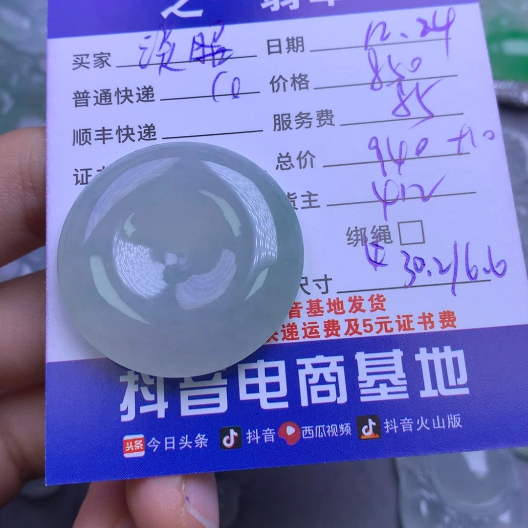 颈饰未镶嵌翡翠?**的