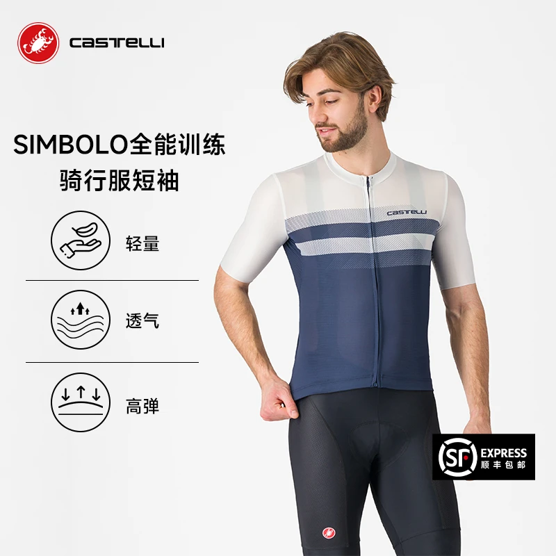 CASTELLI蝎子25新款男春季防风短袖骑行服4525017