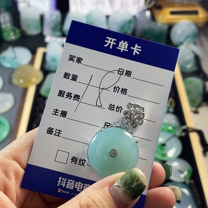 颈饰未镶嵌翡翠平安