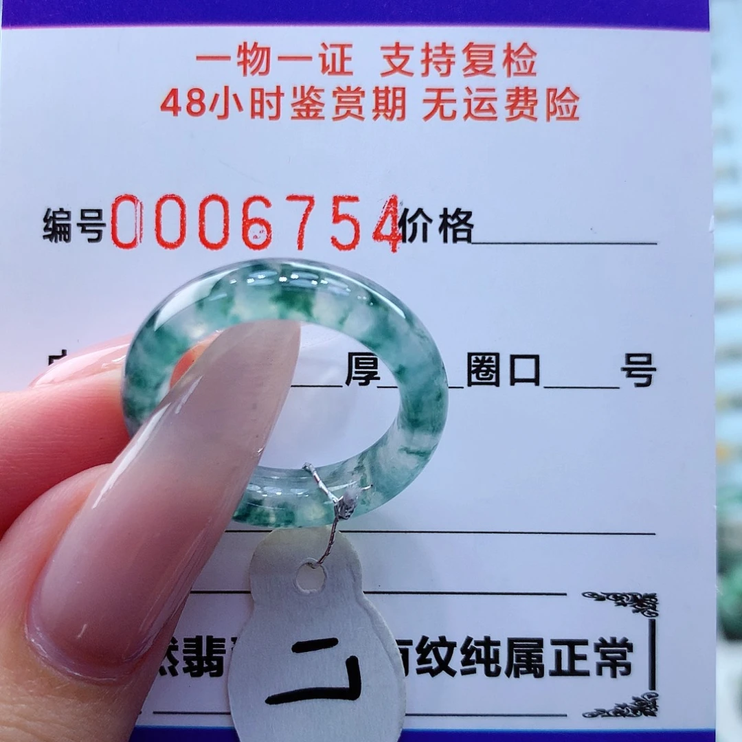 翡翠戒指未镶嵌物***反翡翠