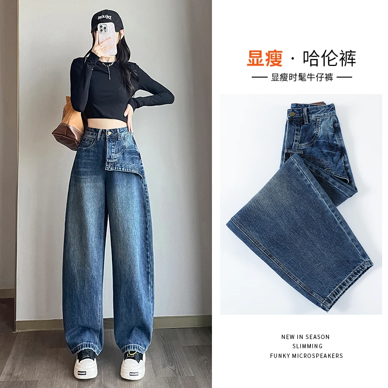 岚霜哈伦牛仔裤女2025早秋新款设计感网红时尚炸街新款女装裤子