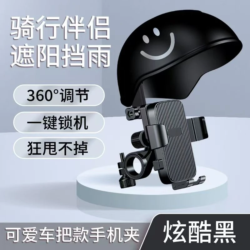 电动车手机导航支架防抖防震摩托车自行车外卖专用骑行扩展支架撑