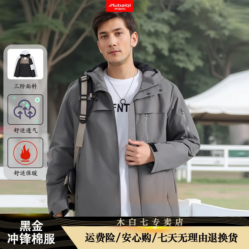 2024新款秋冬季黑金一体纯色加厚冲锋防风防水登山服棉服2418