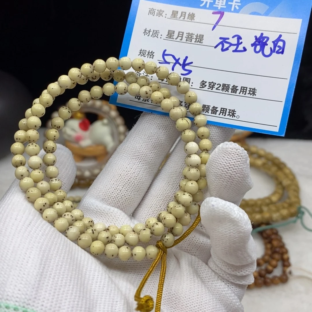 【闪购商品】星月菩提手串7———————