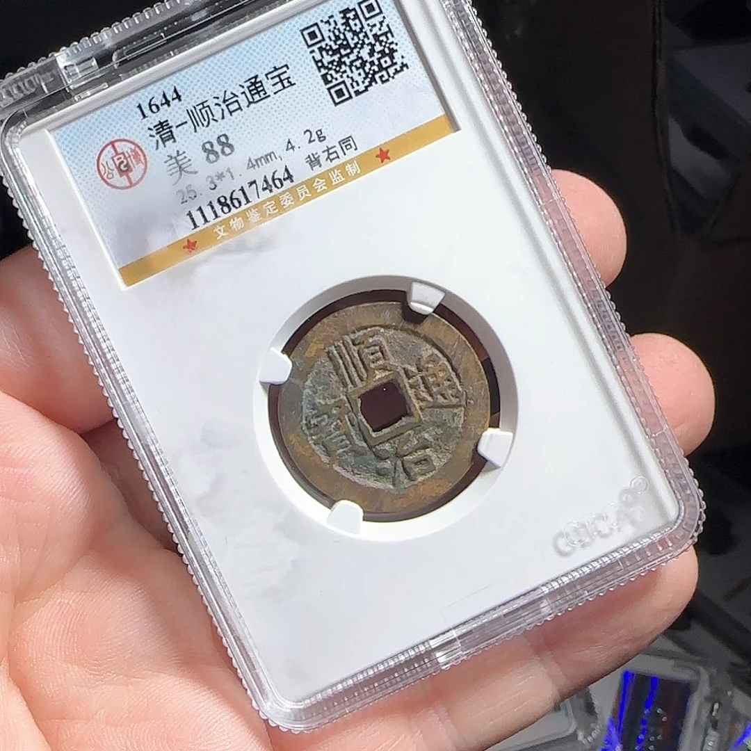 铜F评级封装盒子币一个