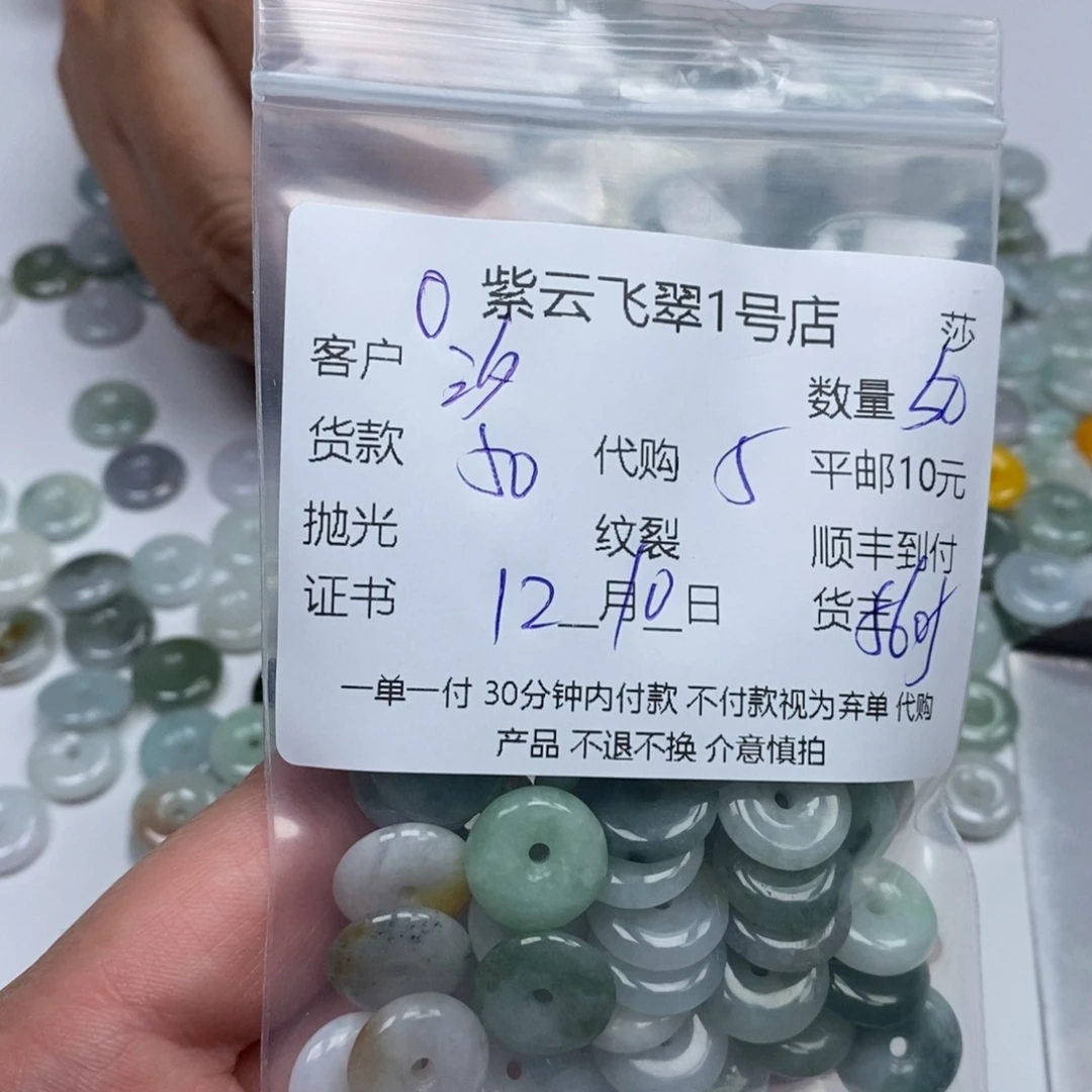 汐***y翡翠未镶嵌颈饰翡翠