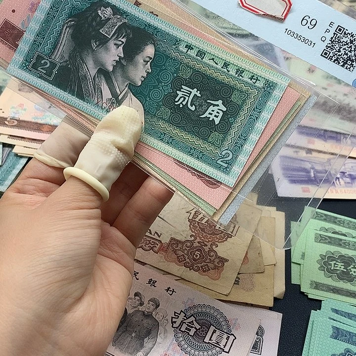 退市纸币全新旧票小五福
