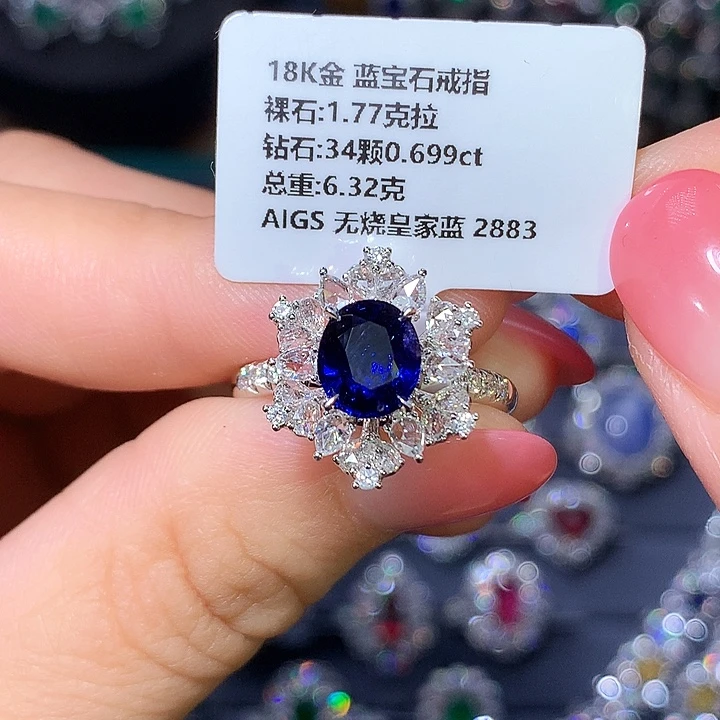 戒指蓝宝石18K金镶嵌1.77ct 无烧皇家蓝