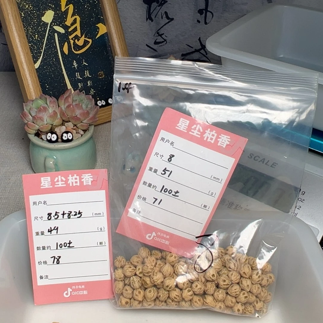 滴***嗒柏香籽/百香籽吊坠