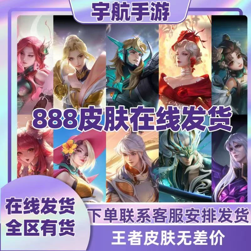 王者荣耀888史诗皮肤星界特工遇见神鹿赏金猎手时之奇旅唤灵魅影