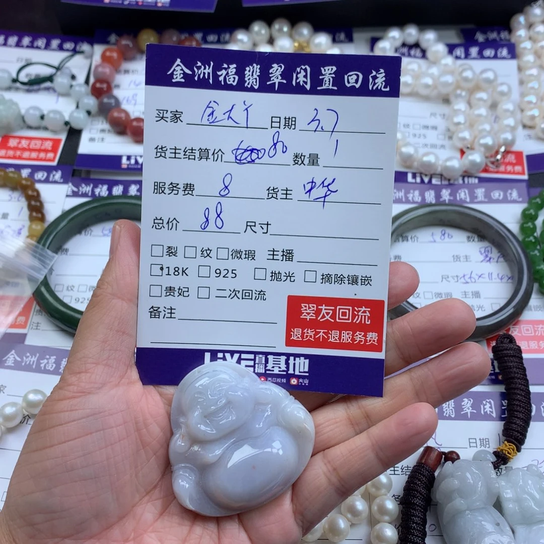 【闪购商品】翡翠颈饰未镶嵌用***丫