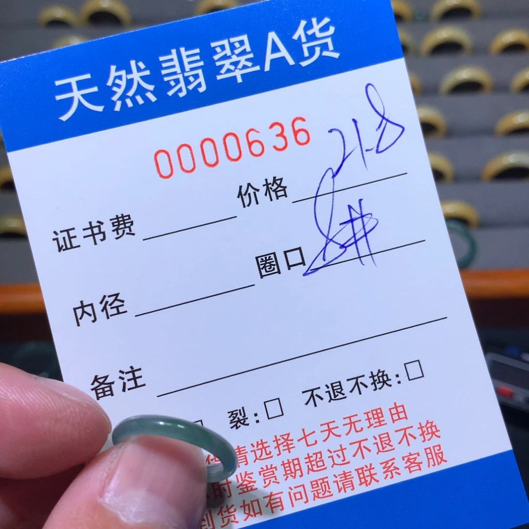 翡翠戒圈未镶嵌翡翠