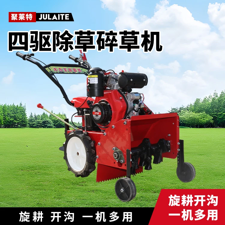 新型带倒挡柴油自走式除草机碎草还田机锄草根灭茬机打草机汽四驱