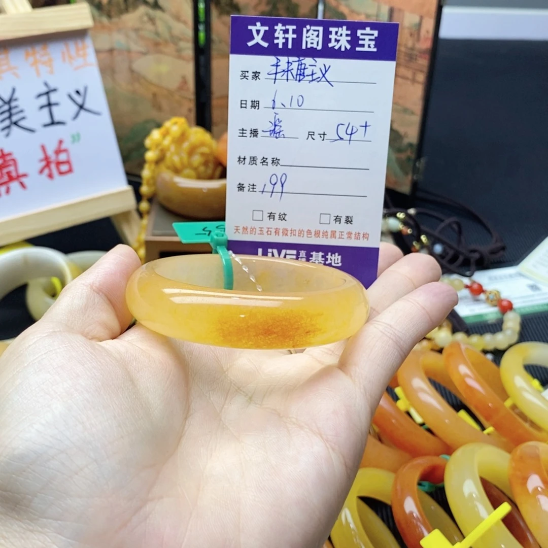 石英质玉（黄龙玉）合金手镯半**义