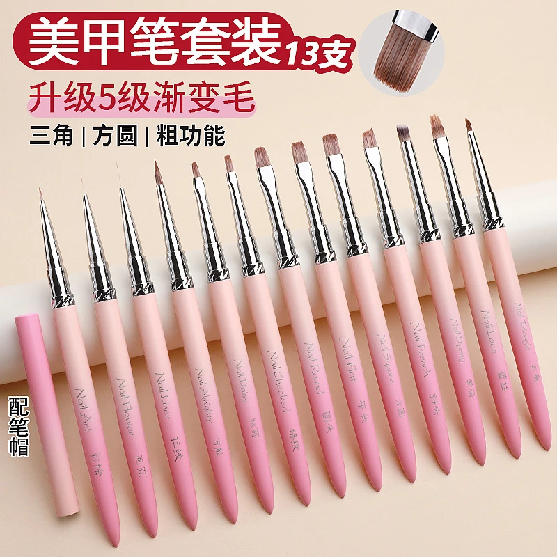 明因粉色渐变美甲笔刷专用渐变平头光疗圆头拉线晕染彩绘功能笔刷