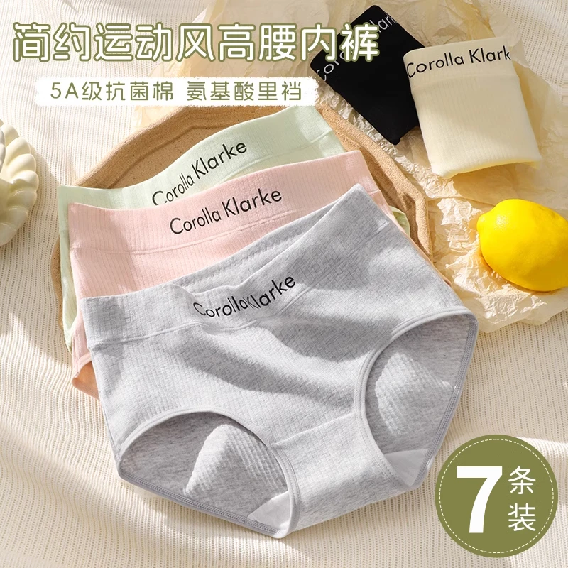 女士内裤无痕纯棉抗菌全收腹夏季薄款大码中高腰新款少女生式2025