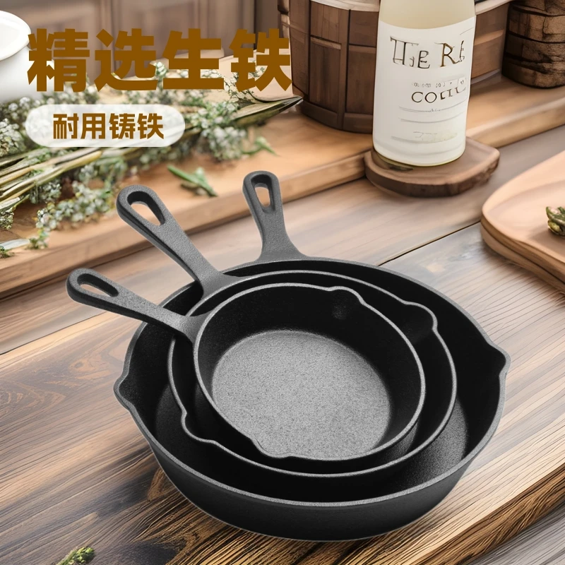 铸铁锅小煎锅迷你平底锅生铁无涂层不粘