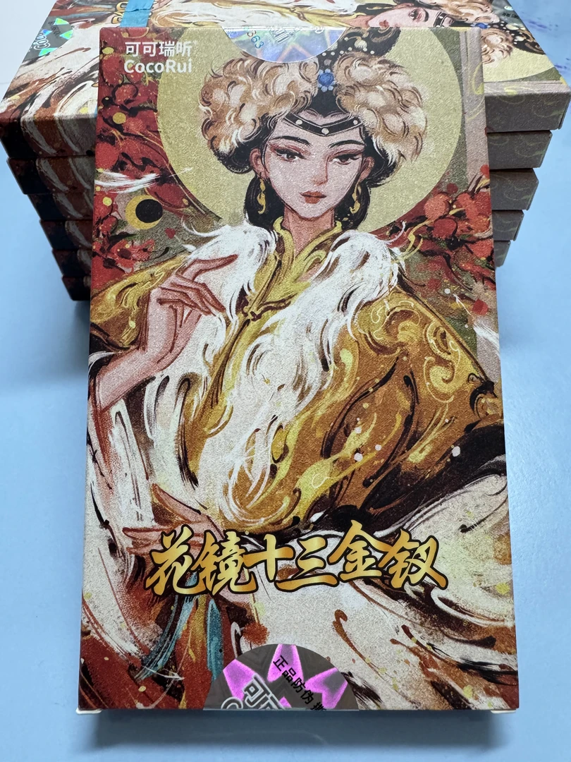 可可瑞听 花镜十三金钗 评级礼盒