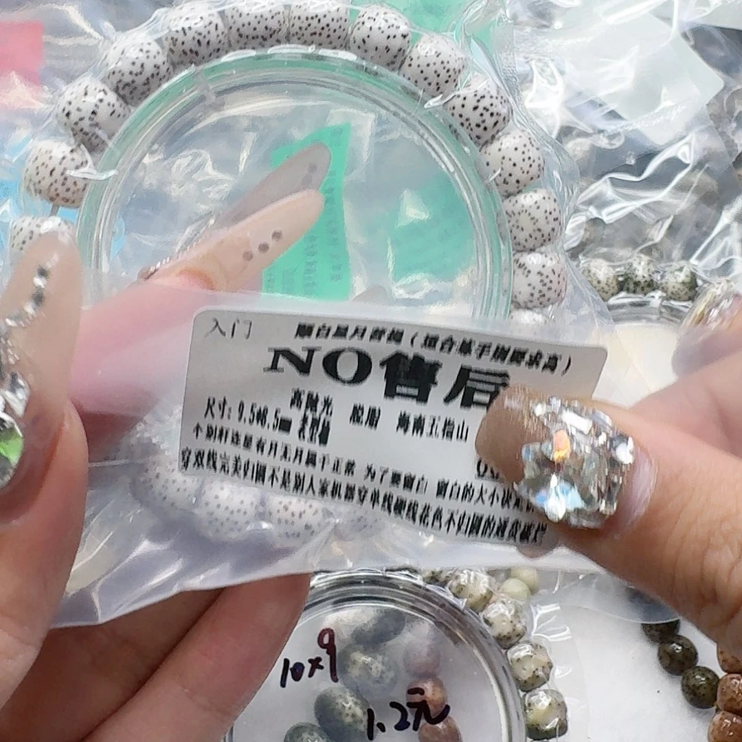 星月菩提手串36入门顺白星月菩提9.5桶单圈