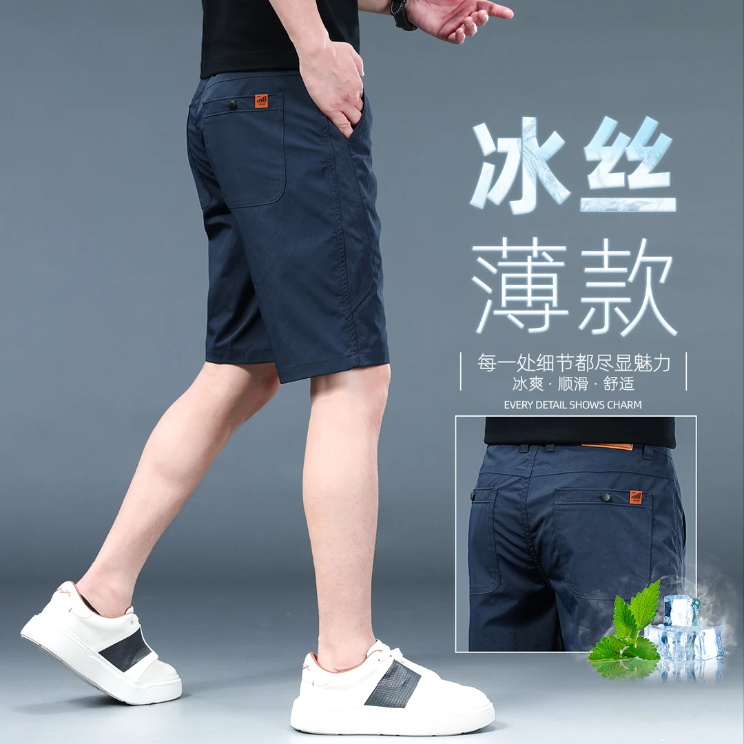香港冰丝薄款短裤男宽松弹力直筒五分中裤夏季凉感运动休闲5分裤