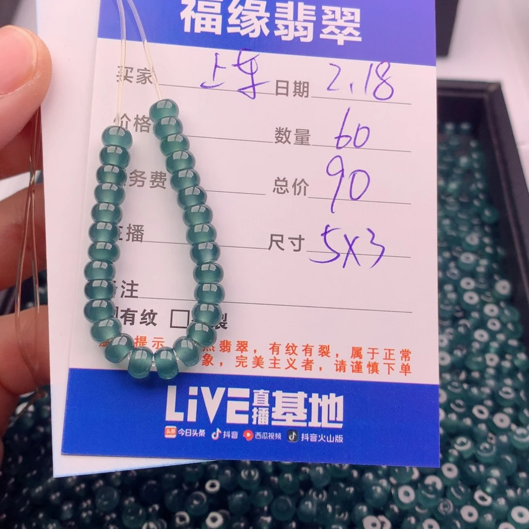 翡翠手链未镶嵌多样性60蓝