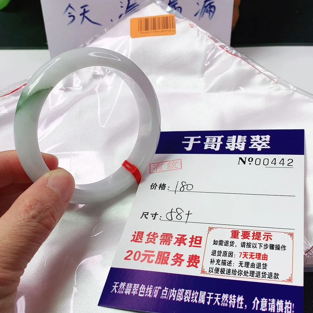 翡翠手镯未镶嵌442…………