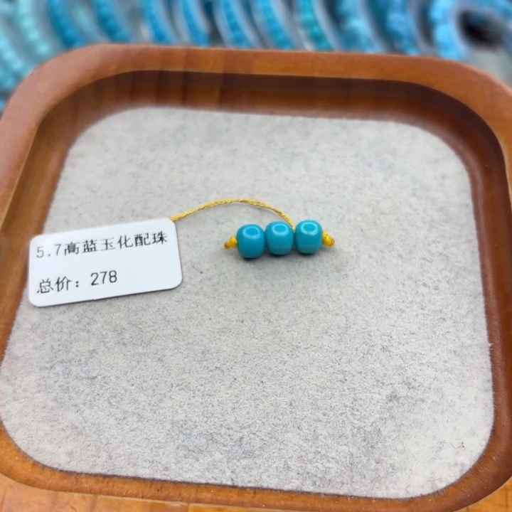 绿松石未镶嵌手链