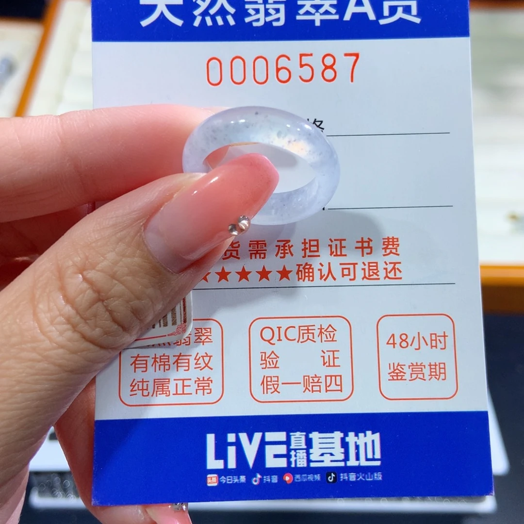 翡翠未镶嵌戒指14号