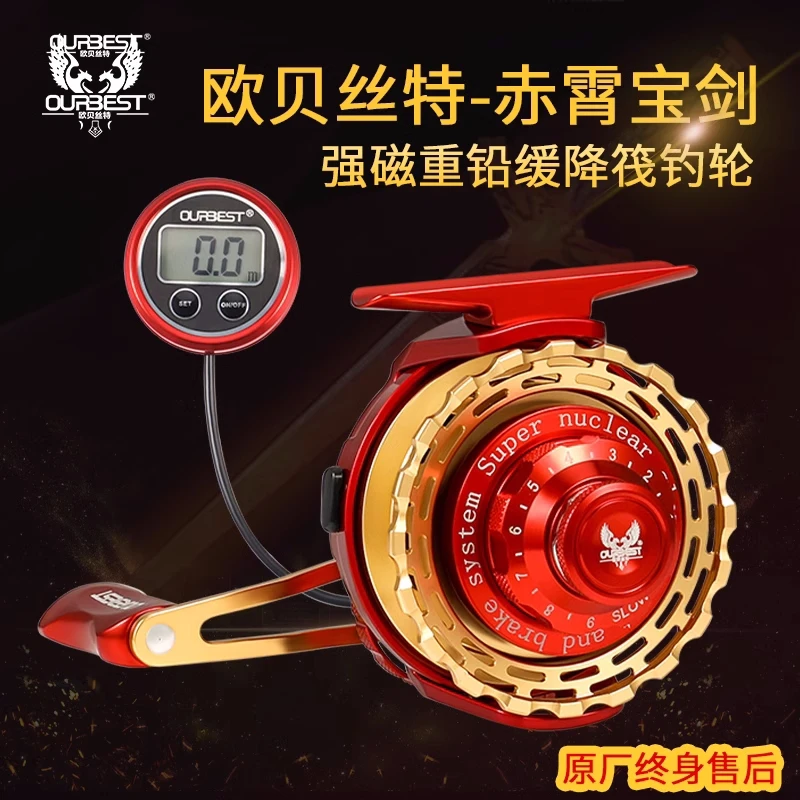 欧贝丝特赤霄筏轮微铅重铅磁力缓降带数显欧贝斯特