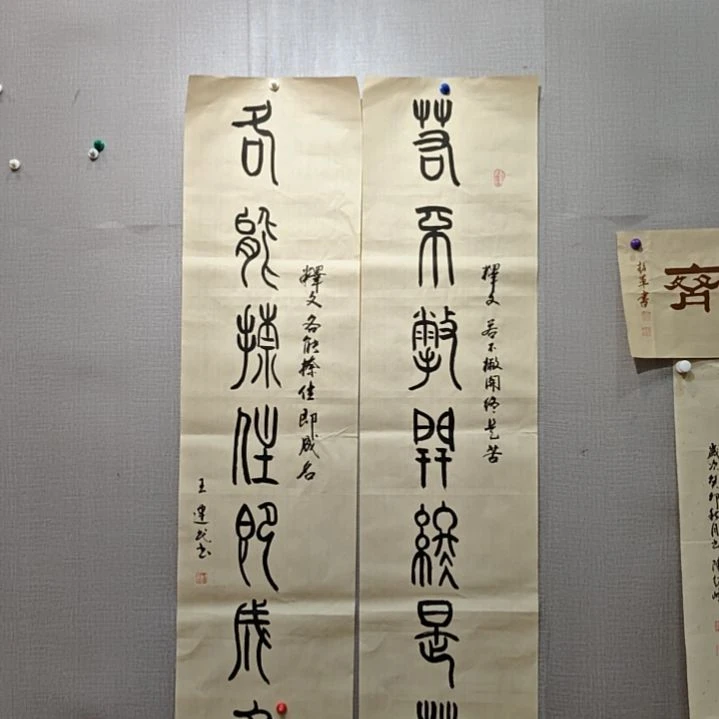 王建民老师精品书法作品