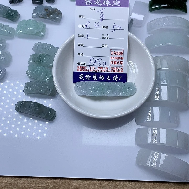 颈饰未镶嵌翡翠喜*