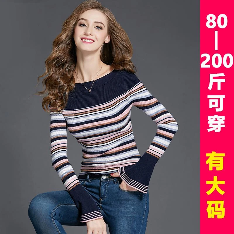 大码胖mm一字领喇叭袖条纹针织打底衫女长袖内搭外穿修身显瘦上衣