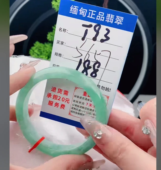 T93【正品 缅甸翡翠】实物以直播间为准微色差