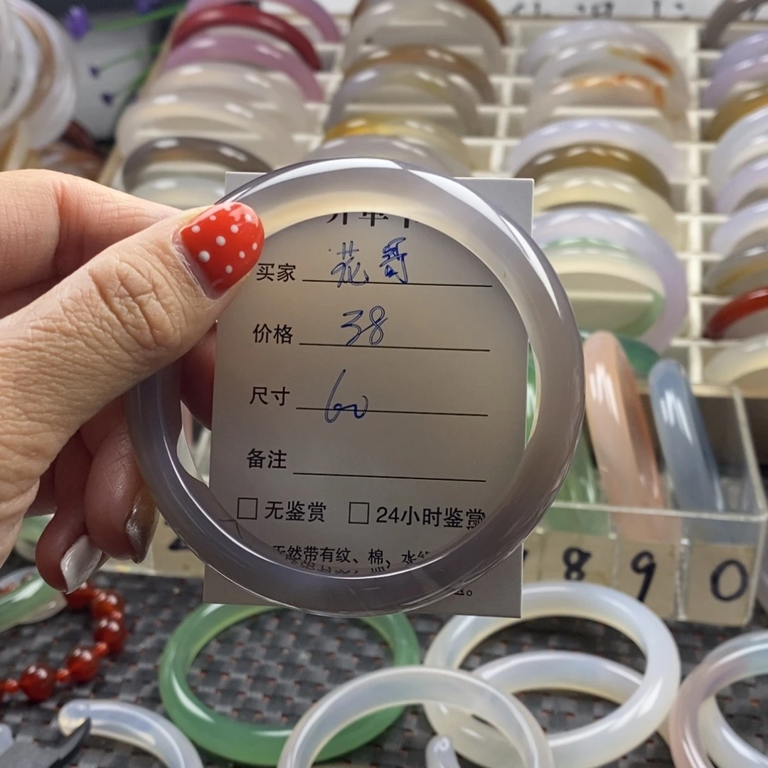 玛瑙/玉髓合金手镯