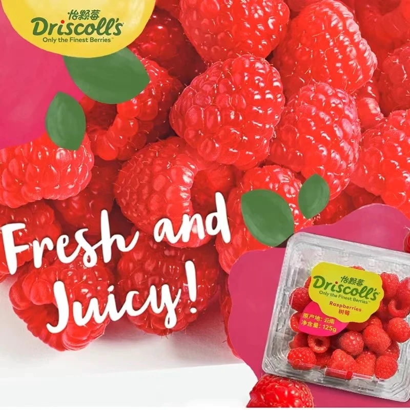 怡颗莓树莓新鲜云南红树莓125g*4盒鲜果覆盆子