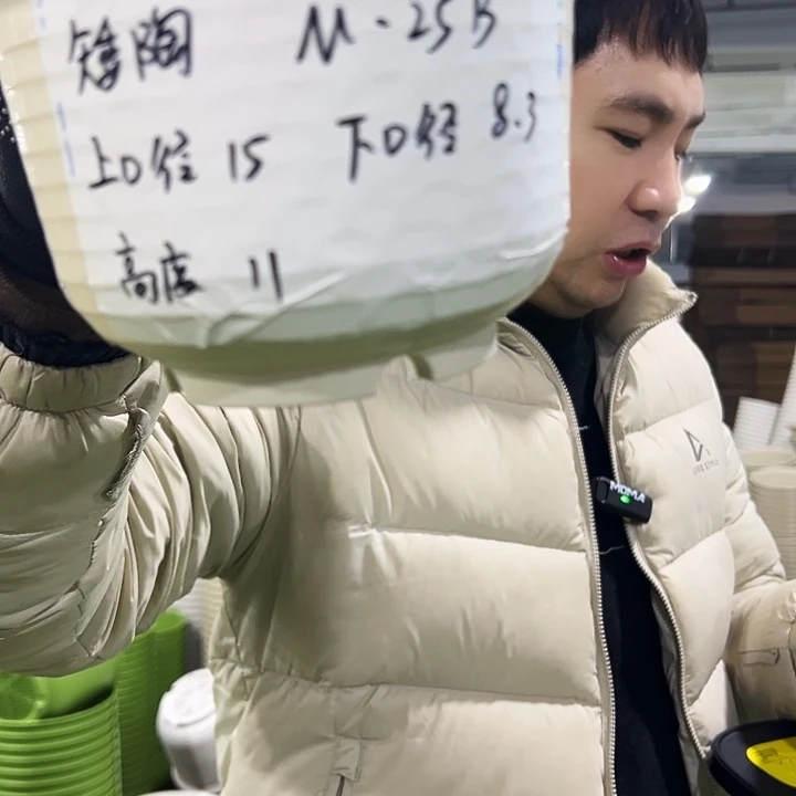 正品矮陶口15高11白色10个无托
