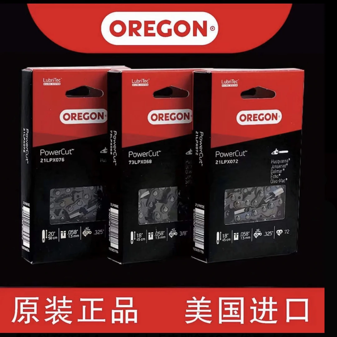 奥力根OREGON进口原装正品伐木链条!