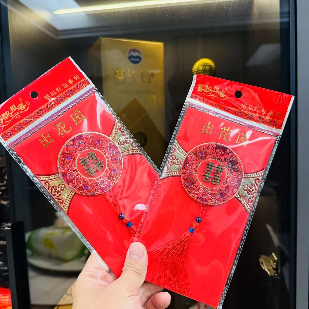 新款潮汕成人礼出花园红包2个厚款浮雕纹理