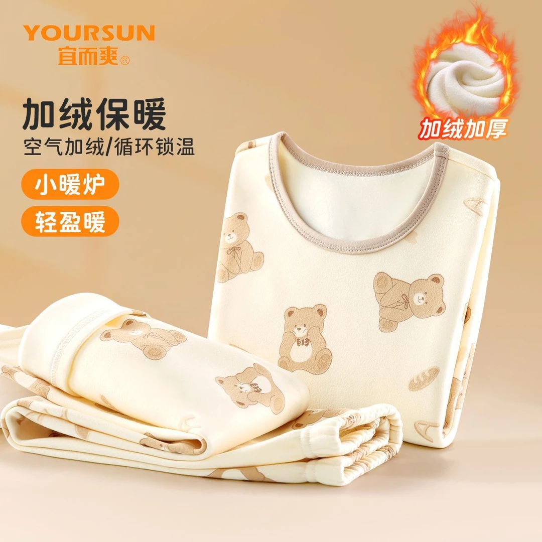 YOUR SUN/宜而爽加绒加厚保暖套装中大童秋冬保暖休闲家居服套装