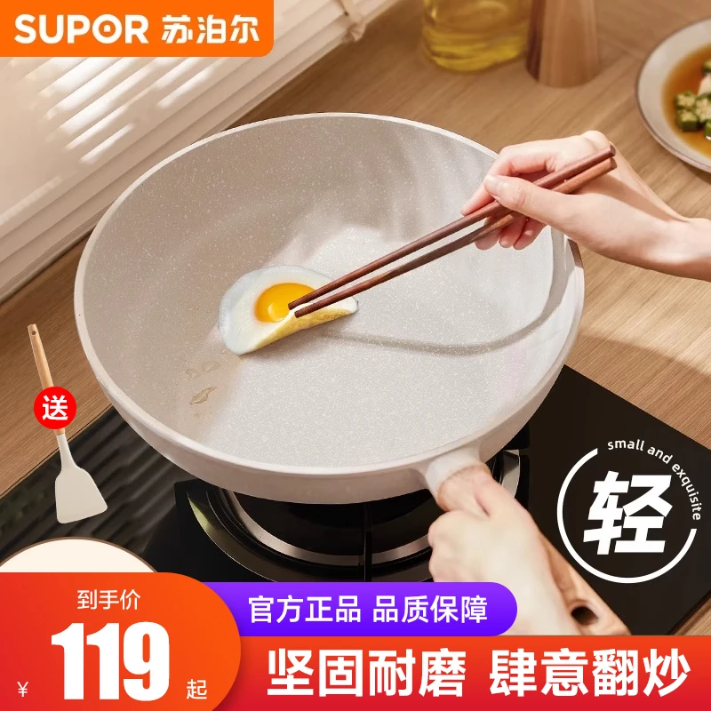 苏泊尔麦饭石平底锅不粘锅家用牛排小煎锅不沾炒锅燃气电磁炉通用