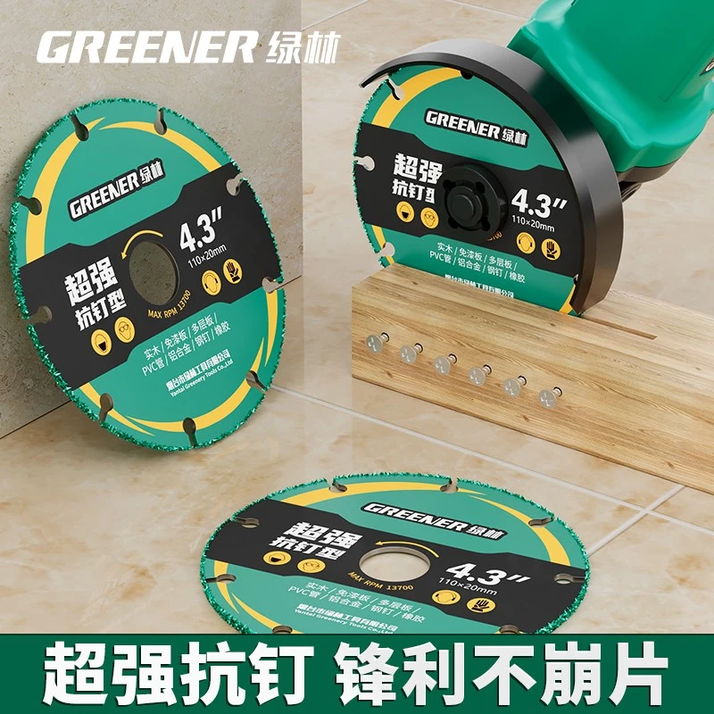 绿林新型木工锯片多功能角磨机专用4寸切割片木头铝材塑料不崩边