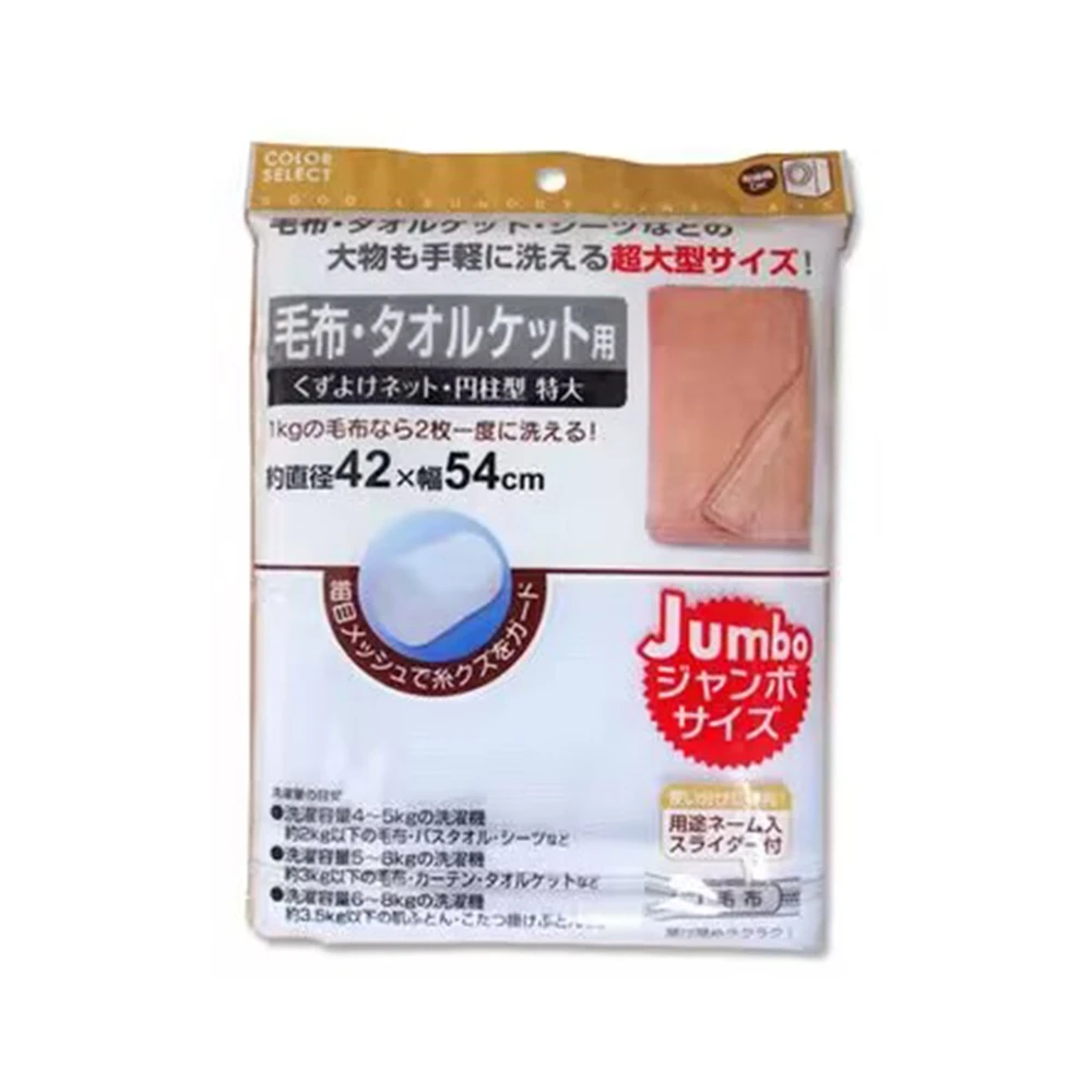 日本进口毛毯机洗护理网兜织衫洗护袋家用清洁洗衣袋便携式外用袋