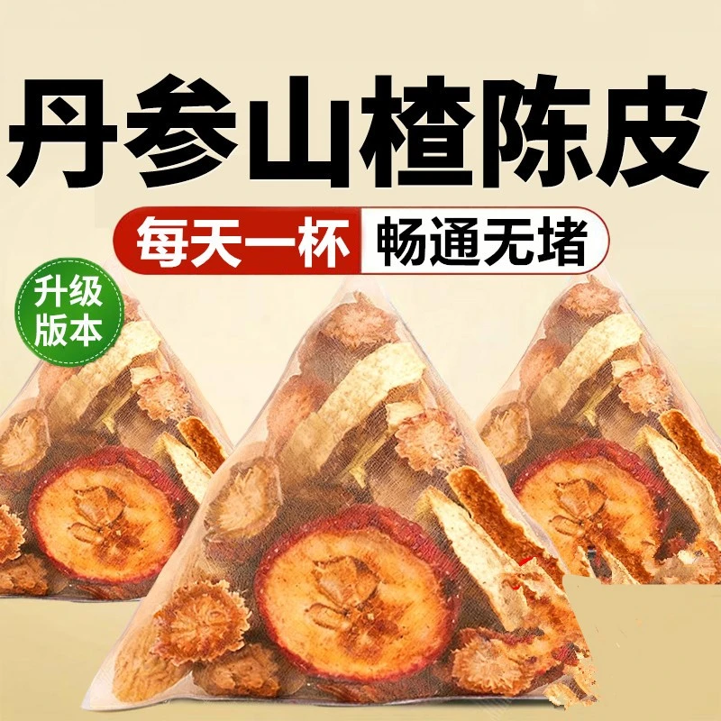 升级三通茶山楂丹参陈皮茶包真材实料泡水喝适用中老年冲泡养生茶