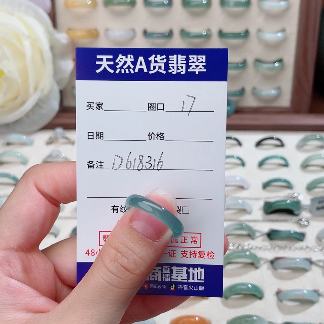 困***觉未镶嵌戒指翡翠D618316