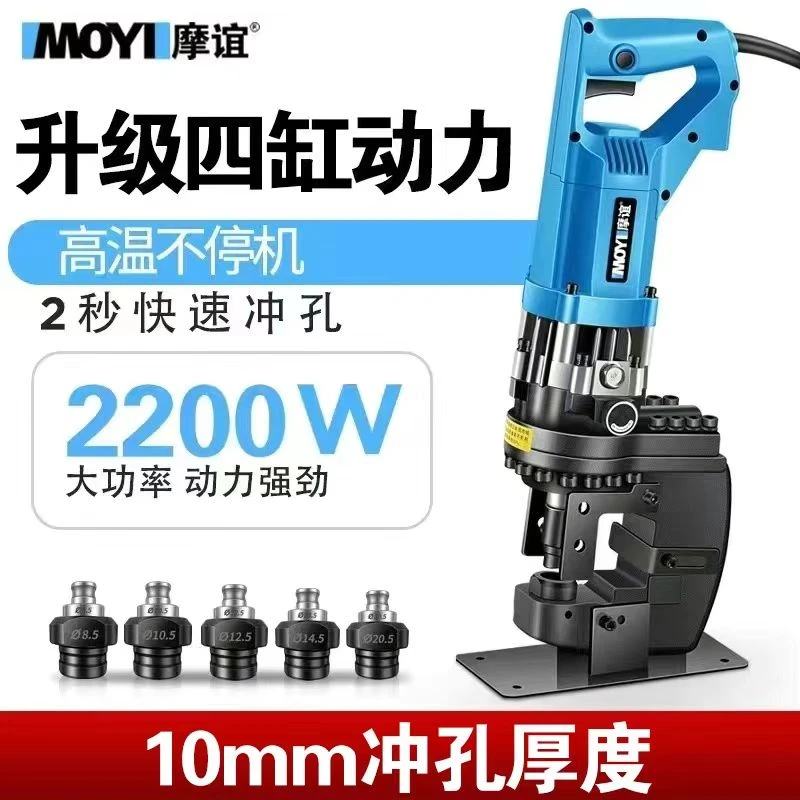 电动液压冲孔机角铁角钢冲孔器手提式小型槽钢不锈