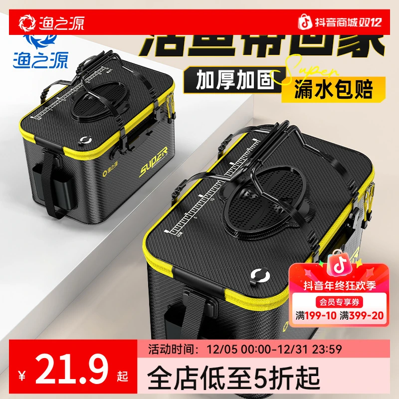 渔之源活鱼桶鱼桶野钓专用鱼箱可折叠钓鱼用装鱼箱新型加厚装鱼桶