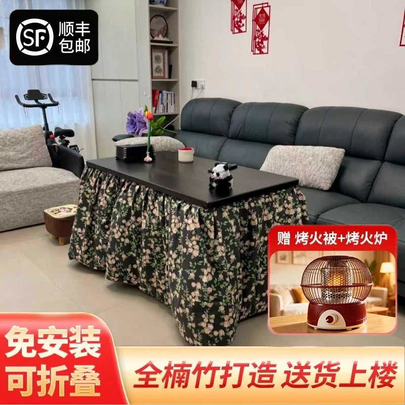 抽屉长方形烤火桌取暖桌茶桌可折叠实木楠竹家用客厅冬天桌子茶几