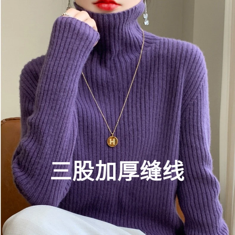 【三股加厚】高领衫女士宽松针织打底毛衣秋冬百搭