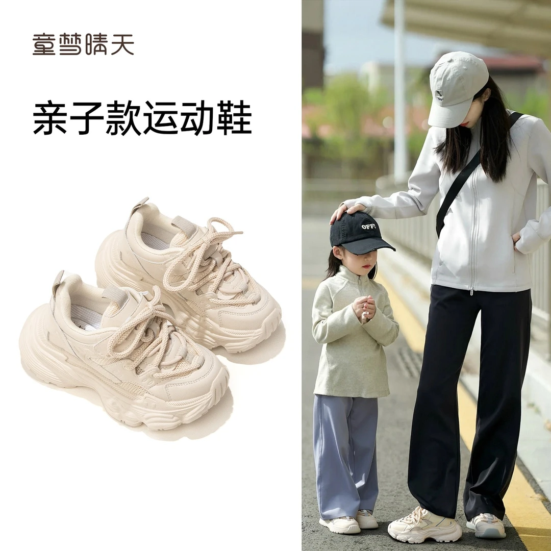 童梦晴天女童鞋老爹鞋2025新款儿童运动鞋大童女宝鞋子春季款爆款