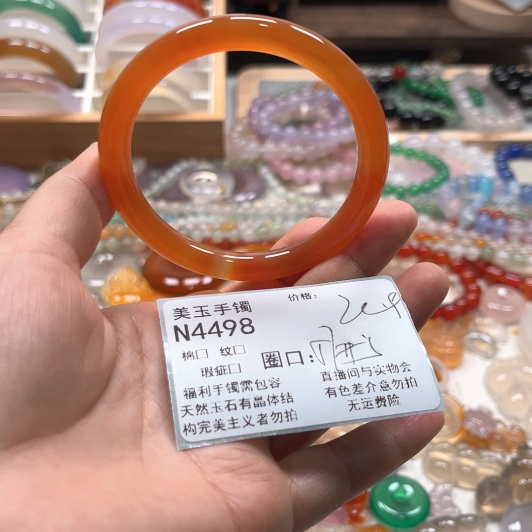 玛瑙/玉髓未镶嵌手镯4498